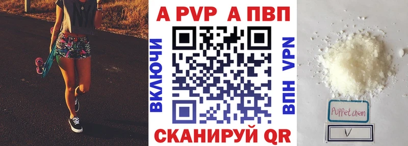 A PVP кристаллы сколько стоит Судогда