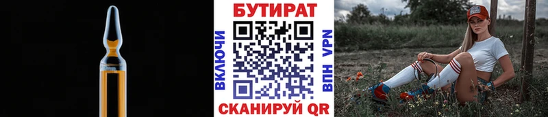 Бутират бутандиол blacksprut ТОР Судогда