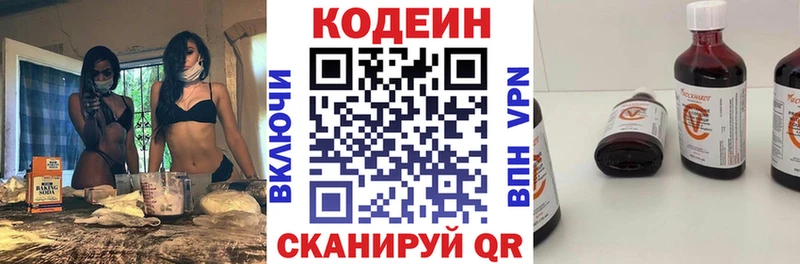 Кодеин Purple Drank Судогда